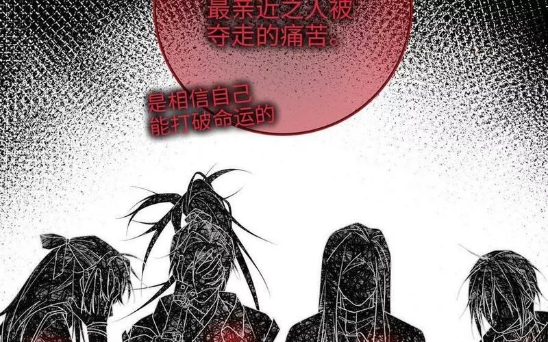 恶女拒绝泡男主漫画,第100话 轮回36图