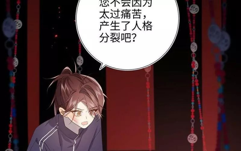 恶女拒绝泡男主漫画,第100话 轮回70图