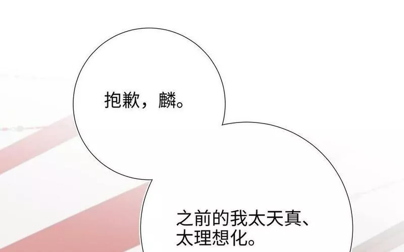 恶女拒绝泡男主漫画,第100话 轮回147图