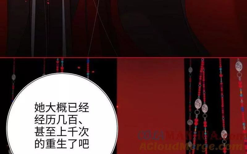 恶女拒绝泡男主漫画,第100话 轮回53图