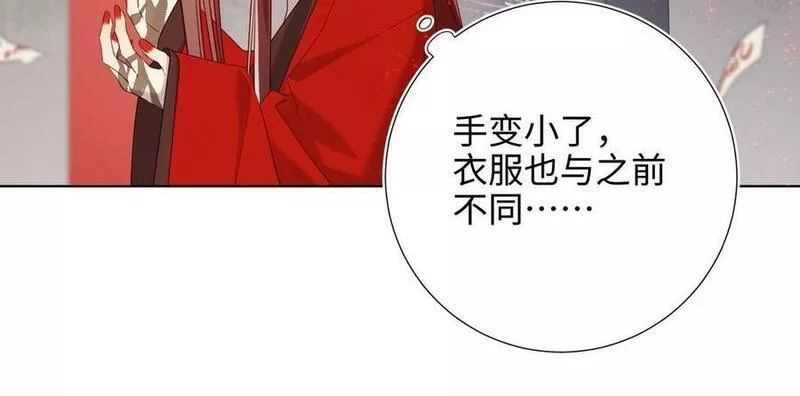 恶女拒绝泡男主漫画,第100话 轮回106图