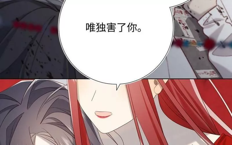 恶女拒绝泡男主漫画,第100话 轮回151图