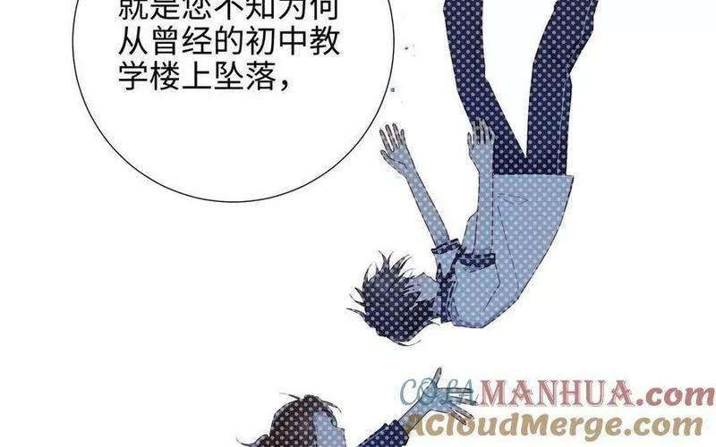 恶女拒绝泡男主漫画,第101话 谢谢你还在等我129图