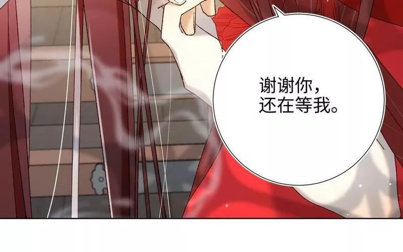 恶女拒绝泡男主漫画,第101话 谢谢你还在等我31图