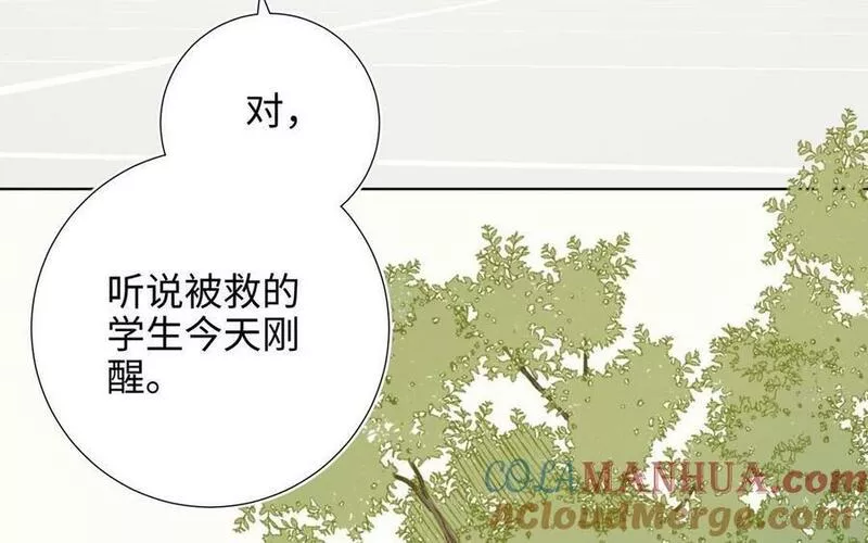 恶女拒绝泡男主漫画,第101话 谢谢你还在等我117图