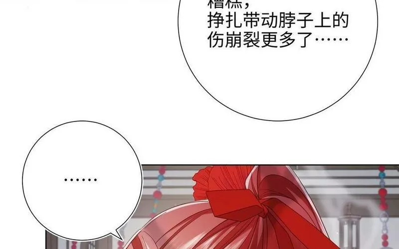 恶女拒绝泡男主漫画,第101话 谢谢你还在等我66图