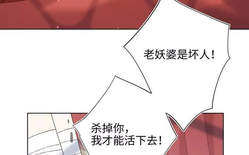 恶女拒绝泡男主漫画,第101话 谢谢你还在等我86图