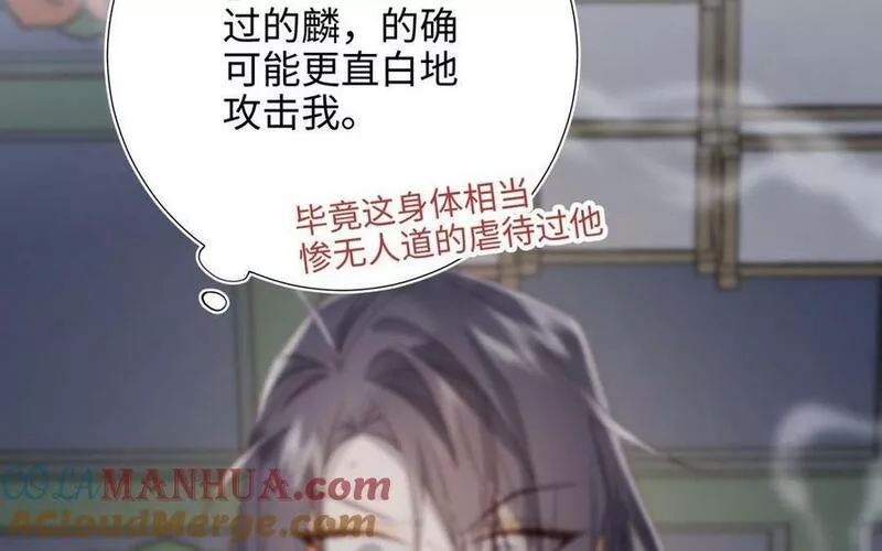 恶女拒绝泡男主漫画,第101话 谢谢你还在等我93图