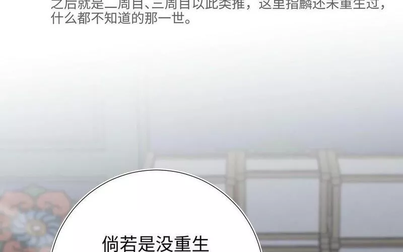 恶女拒绝泡男主漫画,第101话 谢谢你还在等我92图