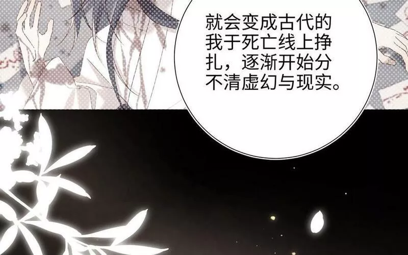 恶女拒绝泡男主漫画,第104话 意义95图