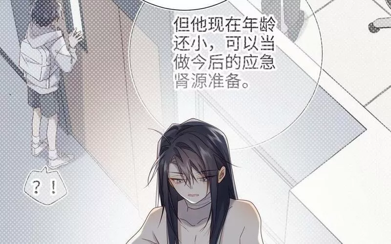 恶女拒绝泡男主漫画,第104话 意义92图