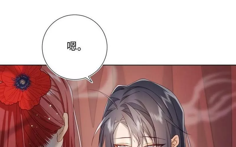 恶女拒绝泡男主漫画,第104话 意义83图