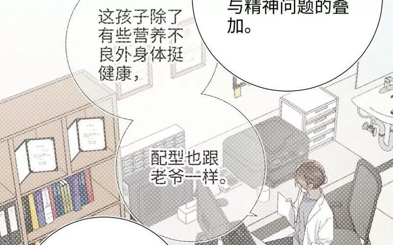 恶女拒绝泡男主漫画,第104话 意义90图