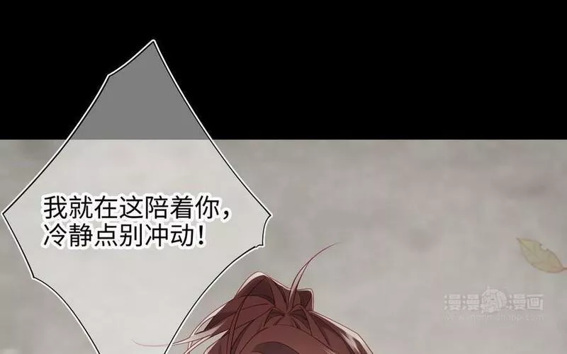 恶女拒绝泡男主漫画,第104话 意义54图