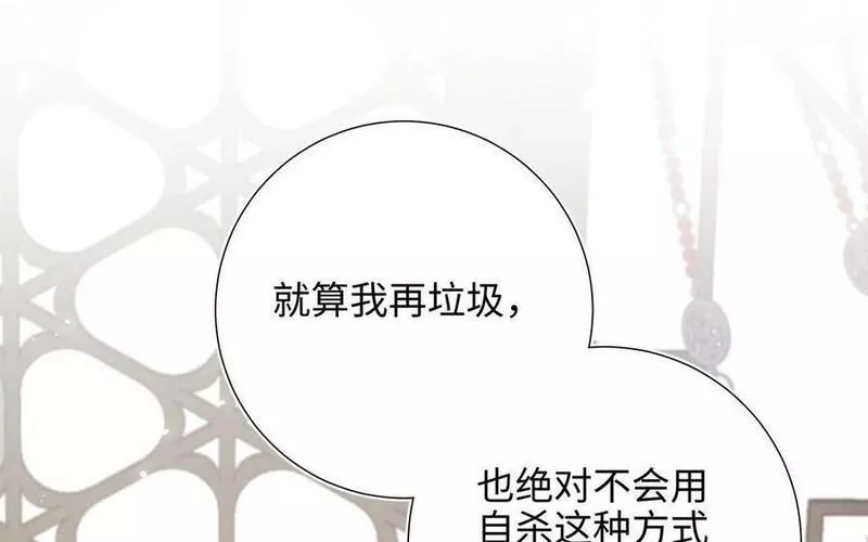 恶女拒绝泡男主漫画,第104话 意义123图