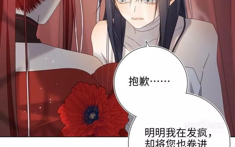 恶女拒绝泡男主漫画,第104话 意义84图