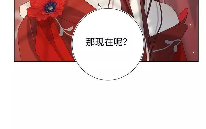 恶女拒绝泡男主漫画,第104话 意义138图