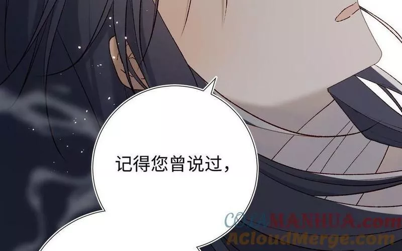 恶女拒绝泡男主漫画,第104话 意义13图