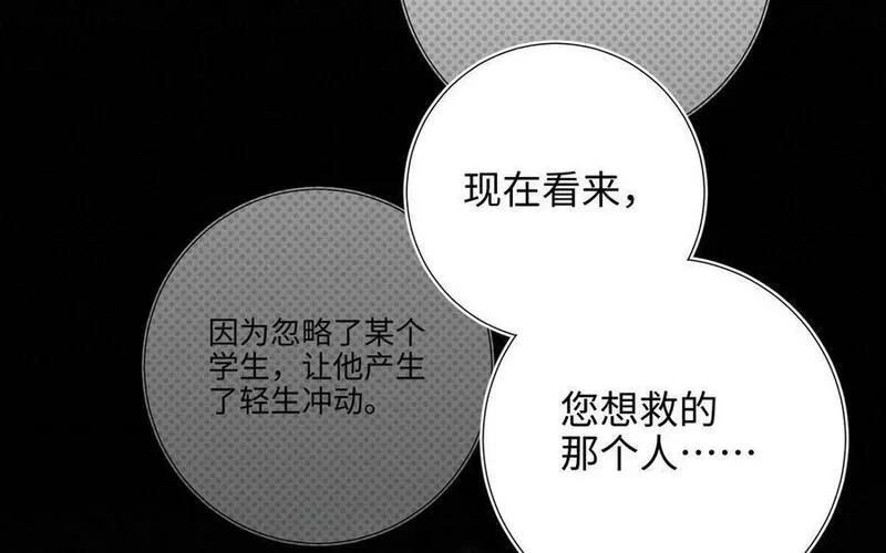 恶女拒绝泡男主漫画,第104话 意义16图