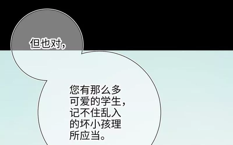 恶女拒绝泡男主漫画,第104话 意义50图