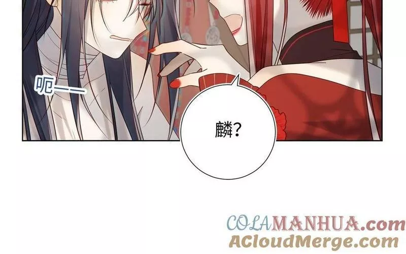 恶女拒绝泡男主漫画,第106话 选择29图