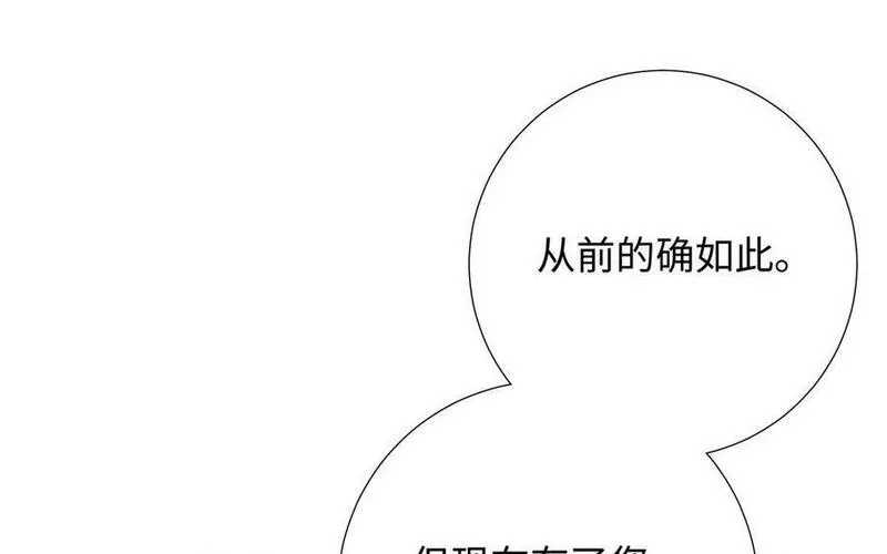 恶女拒绝泡男主漫画,第106话 选择148图