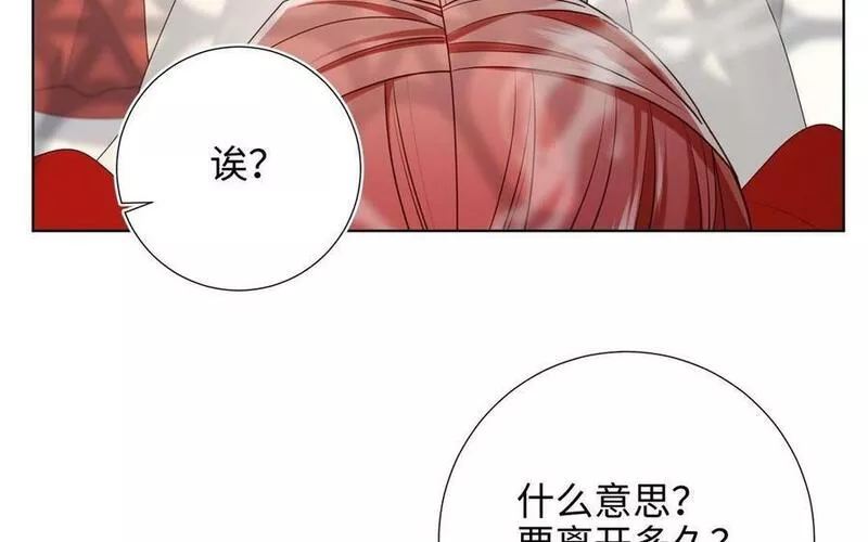 恶女拒绝泡男主漫画,第106话 选择35图