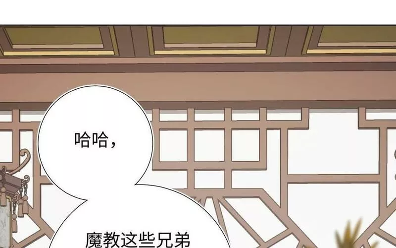 恶女拒绝泡男主漫画,第106话 选择136图