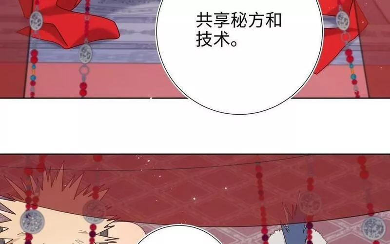 恶女拒绝泡男主漫画,第106话 选择111图