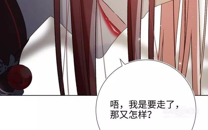 恶女拒绝泡男主漫画,第106话 选择64图