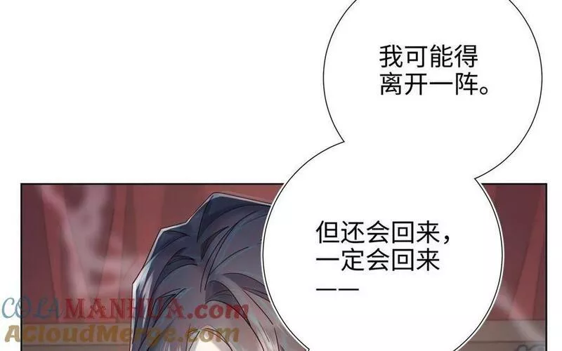 恶女拒绝泡男主漫画,第106话 选择33图