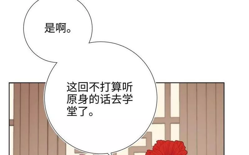 恶女拒绝泡男主漫画,第106话 选择130图