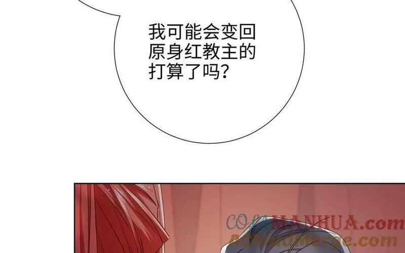 恶女拒绝泡男主漫画,第106话 选择69图