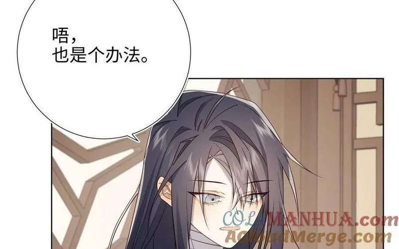 恶女拒绝泡男主漫画,第106话 选择133图