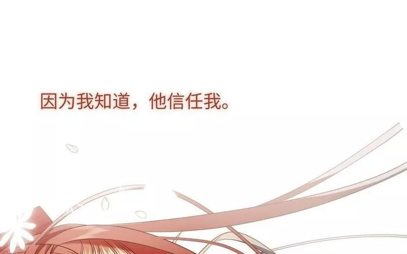 恶女拒绝泡男主漫画,第106话 选择87图