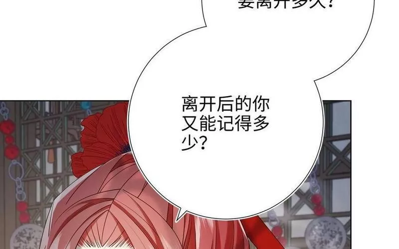 恶女拒绝泡男主漫画,第106话 选择36图