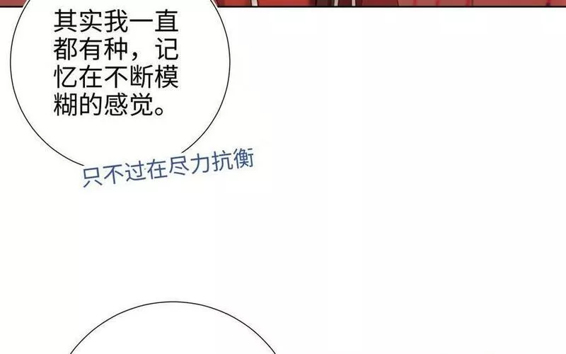 恶女拒绝泡男主漫画,第106话 选择16图