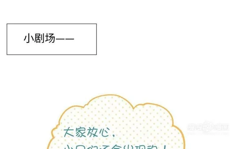 恶女拒绝泡男主漫画,第106话 选择164图