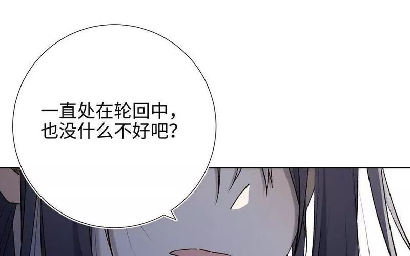 恶女拒绝泡男主漫画,第106话 选择143图