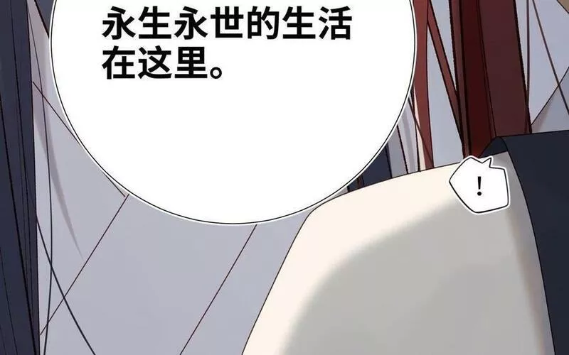 恶女拒绝泡男主漫画,第106话 选择159图