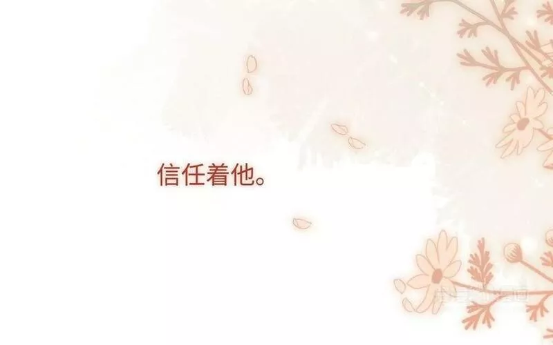 恶女拒绝泡男主漫画,第106话 选择94图