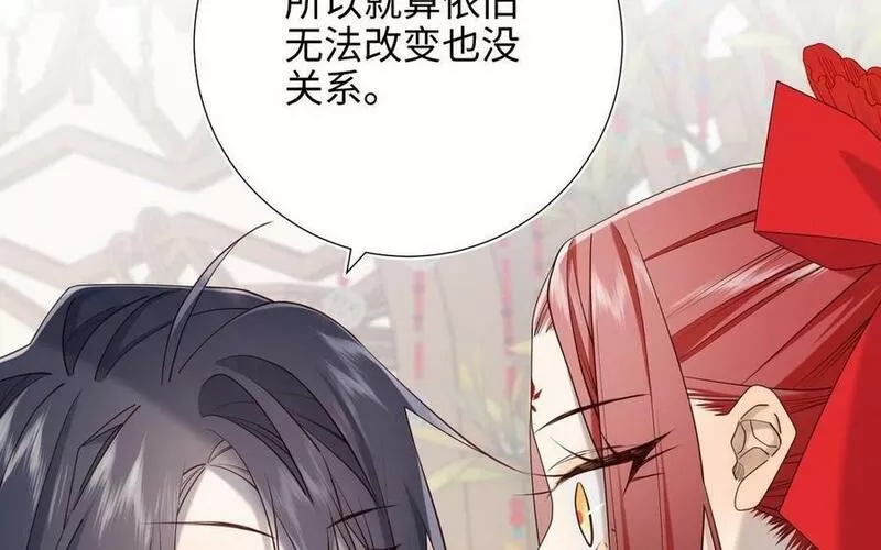 恶女拒绝泡男主漫画,第106话 选择152图