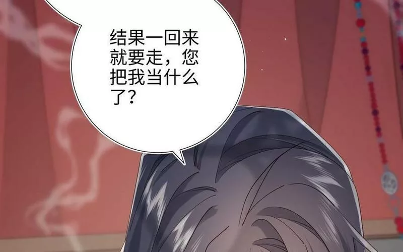 恶女拒绝泡男主漫画,第106话 选择59图