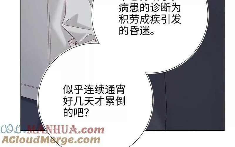 恶女拒绝泡男主漫画,第107话 转机149图