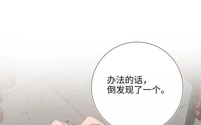 恶女拒绝泡男主漫画,第107话 转机95图