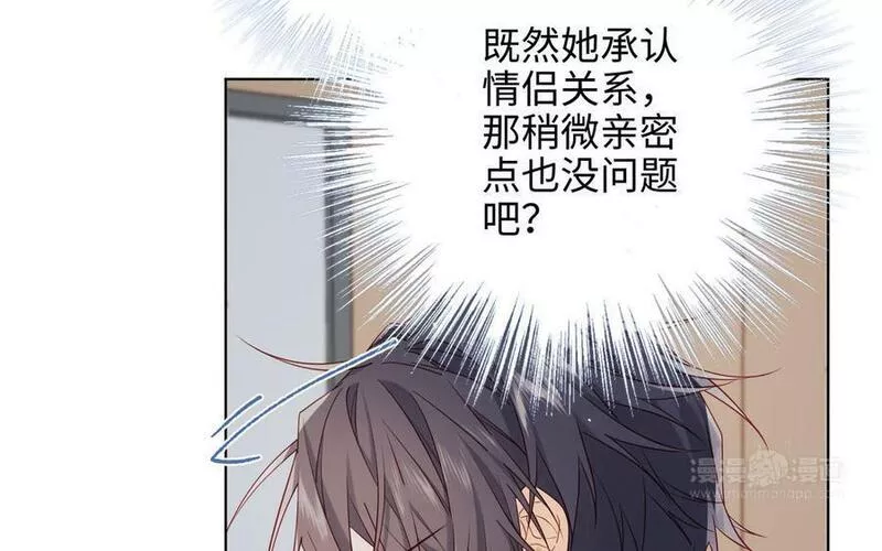 恶女拒绝泡男主漫画,第107话 转机54图