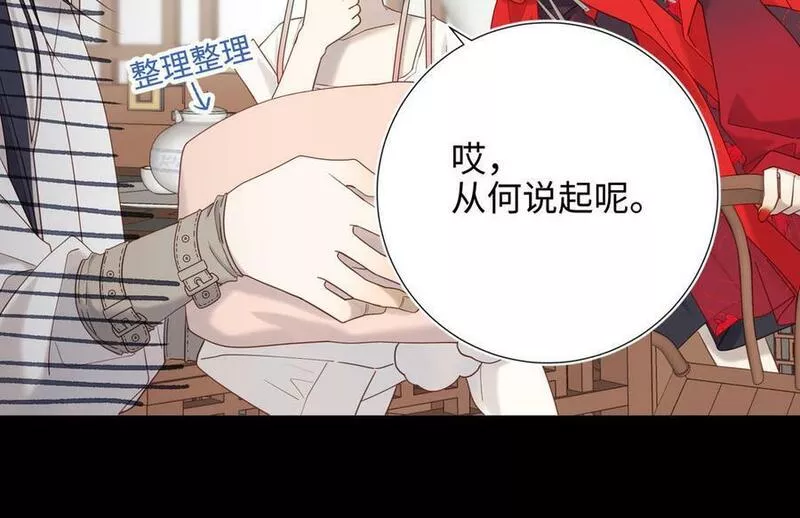 恶女拒绝泡男主漫画,第107话 转机100图