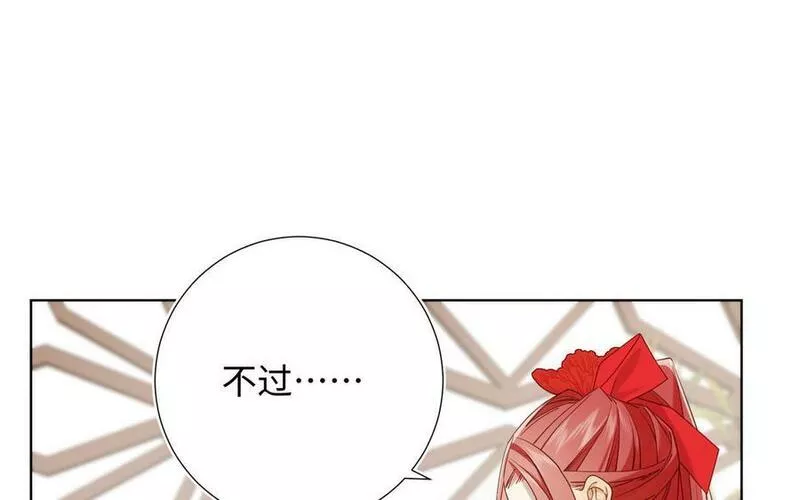 恶女拒绝泡男主漫画,第107话 转机90图