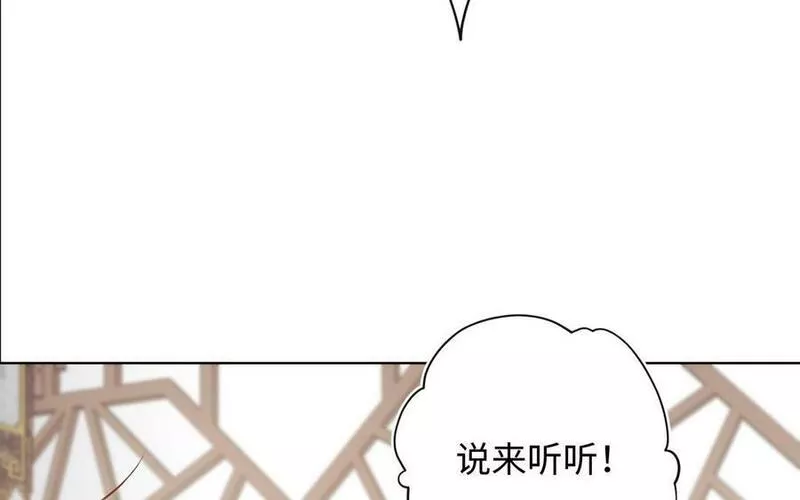 恶女拒绝泡男主漫画,第107话 转机98图