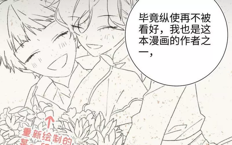 恶女拒绝泡男主漫画,第107话 转机107图